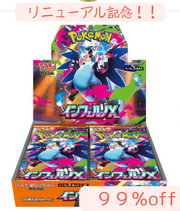 【99％OFF｜リニューアル記念】ポケモンカードゲーム MEGA 拡張パック インフェルノX 1BOX（シュリンク付き）